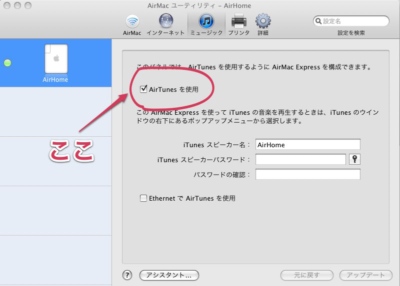 Iphone3gs Airplay のアイコンが消えた やれることは今やろう